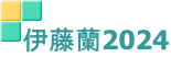 �ɓ���2024