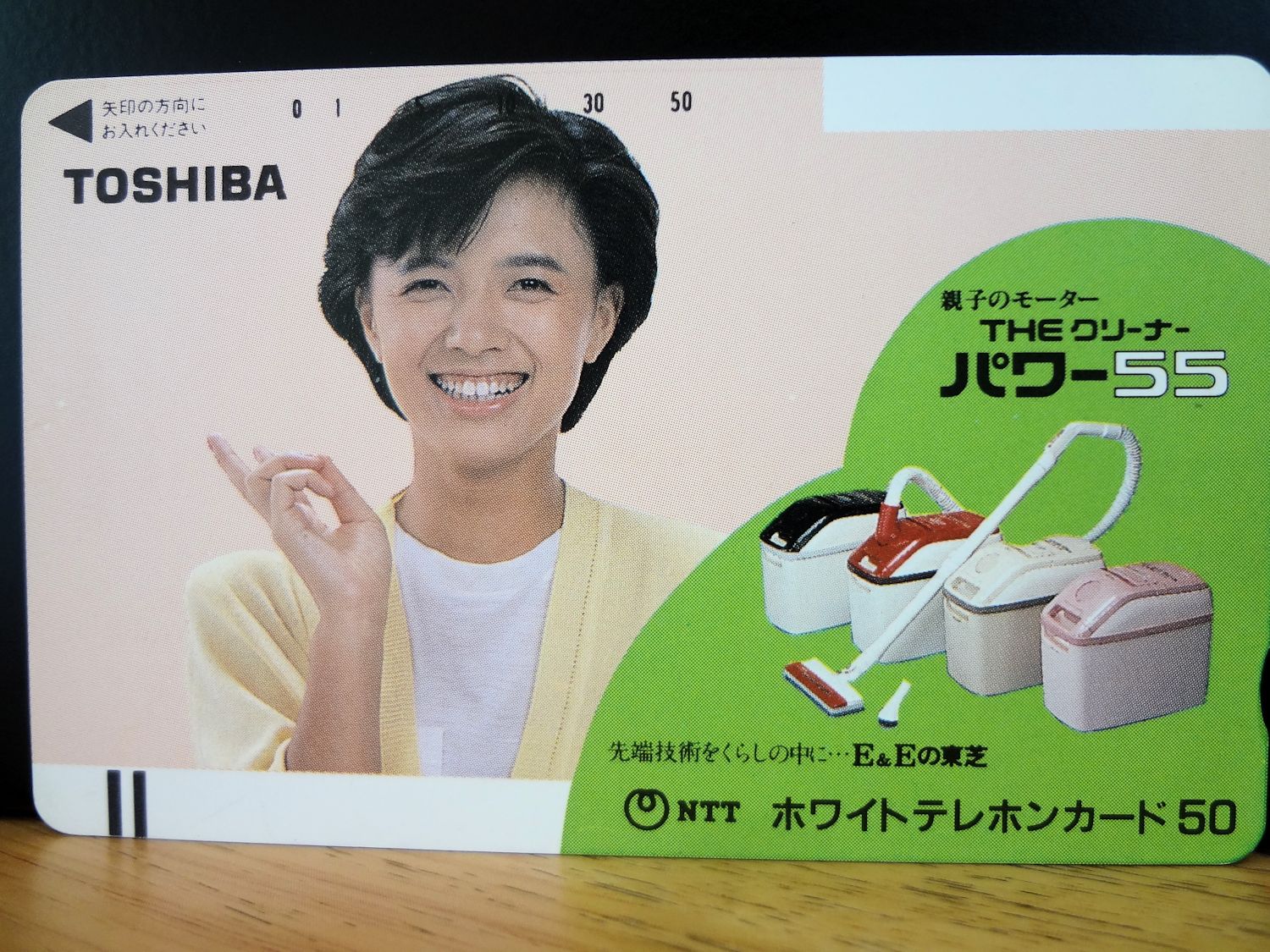テレホンカード アイドル テレカ 榊原郁恵 ネオパラ RS019-0001 - プリペイドカード